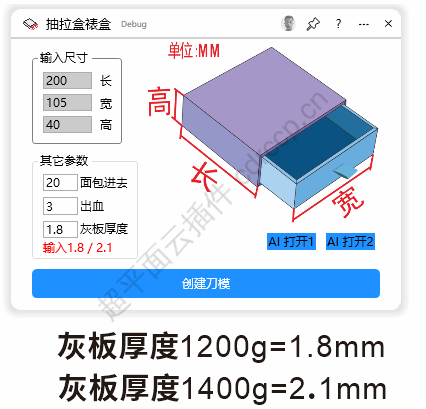 抽拉盒裱盒 界面预览