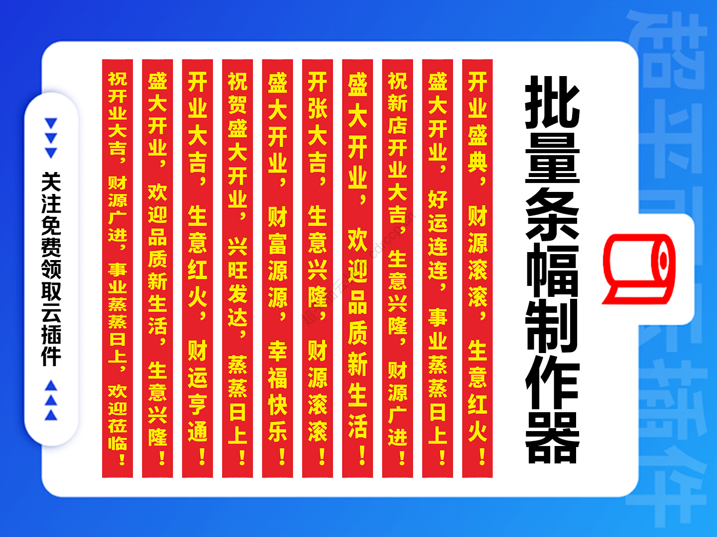 测试条幅教程