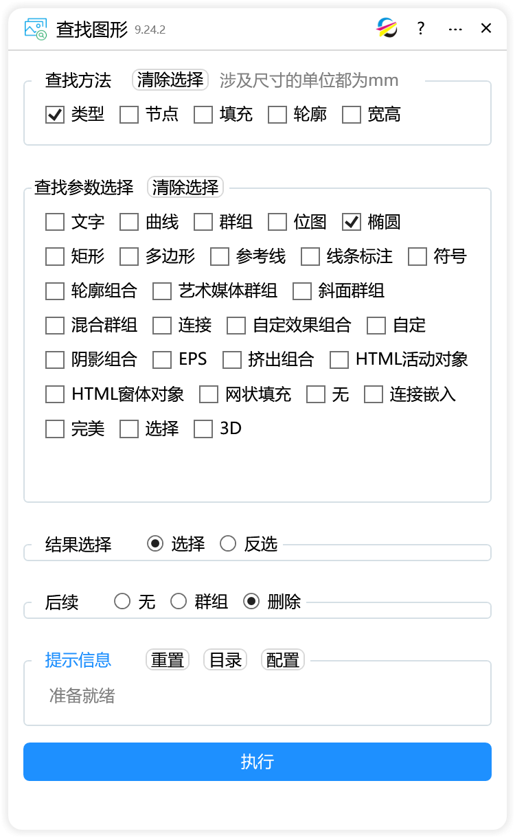 查找图形-CDR超平面云插件界面截图