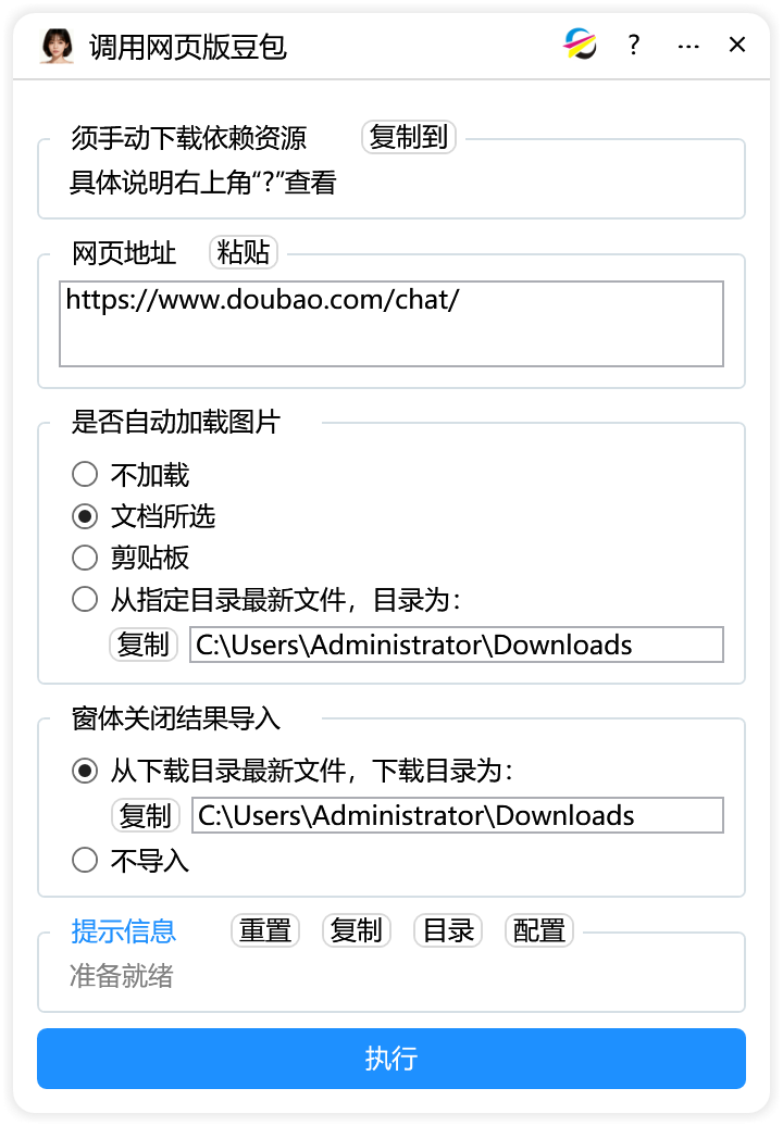 调用网页版豆包-CDR超平面云插件界面截图 调用网页版豆包-CDR超平面云插件界面截图
