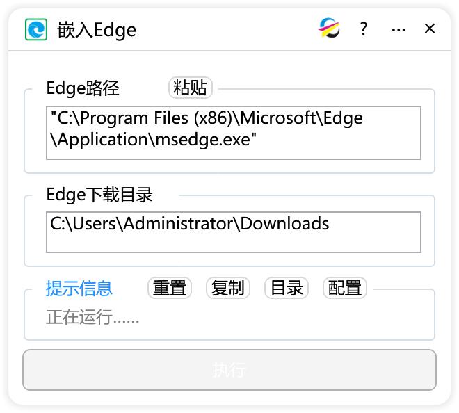 嵌入Edge-CDR超平面云插件界面截图
