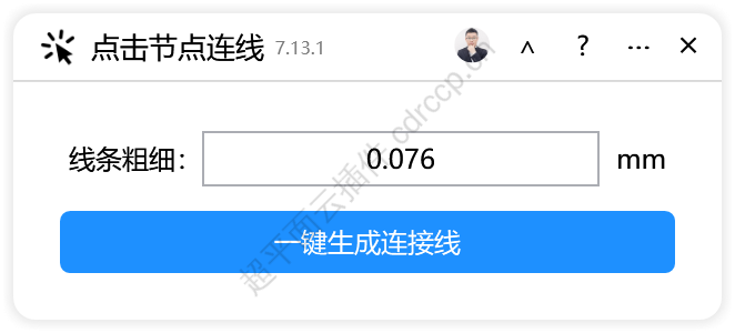 点击节点连线 界面预览