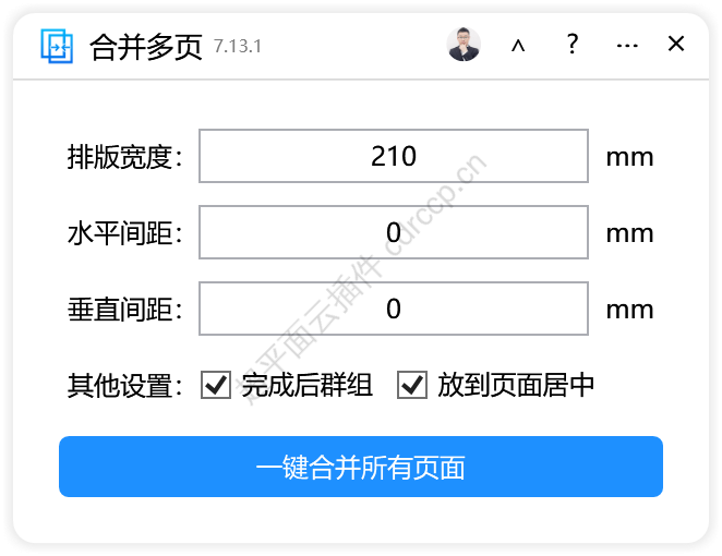 合并多页 界面预览