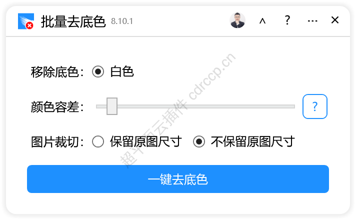 批量去底色 排版拼版CDR插件 CorelDRAW工具界面预览