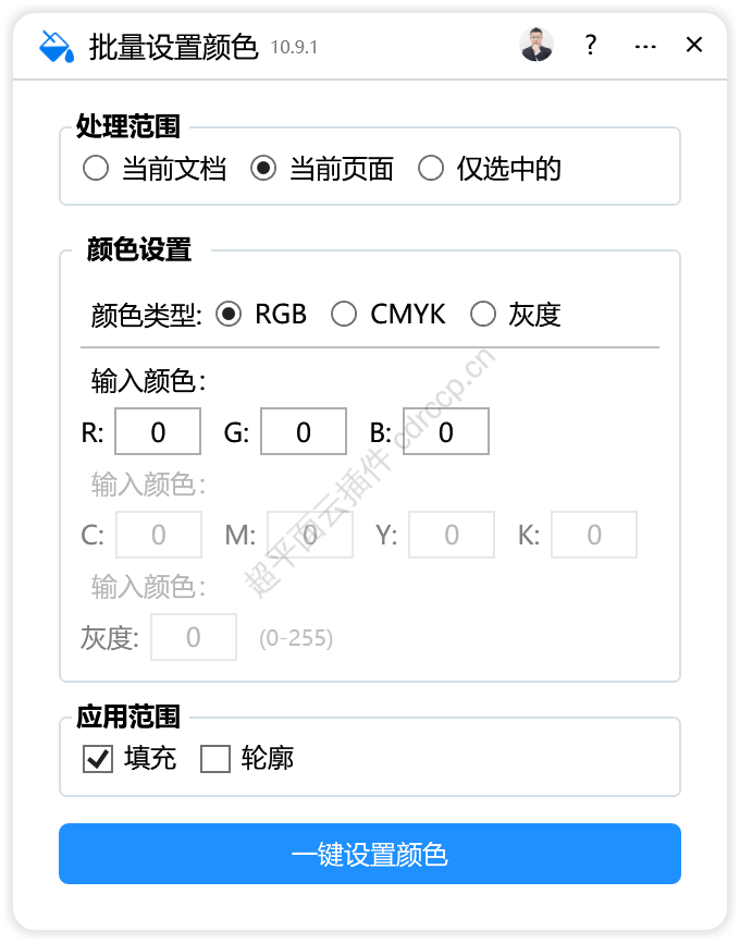 批量设置颜色 批量处理CDR插件 CorelDRAW工具界面预览