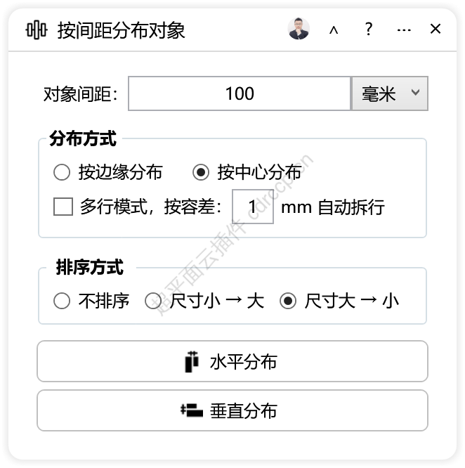 按间距分布对象 排版拼版CDR插件 CorelDRAW工具界面预览