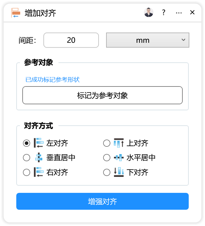 增加对齐-CDR超平面云插件界面截图