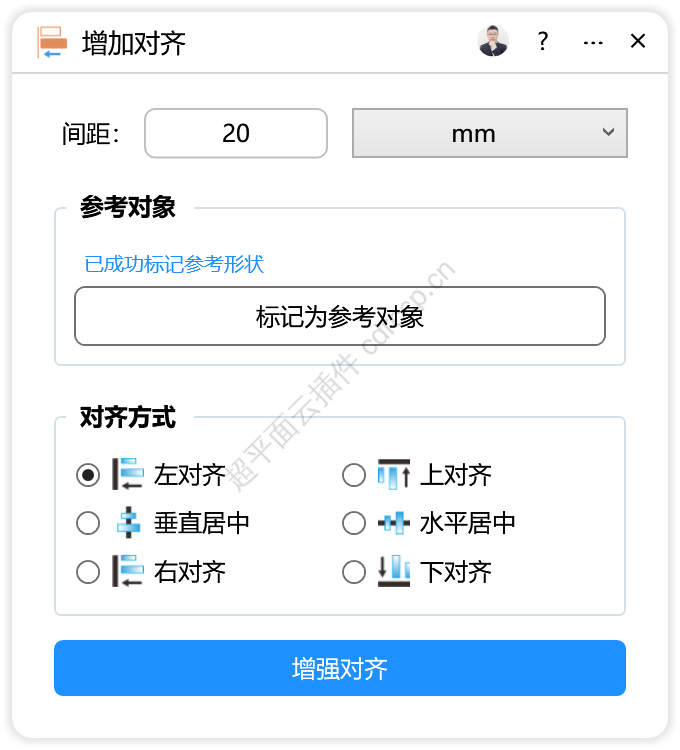 增加对齐 截图