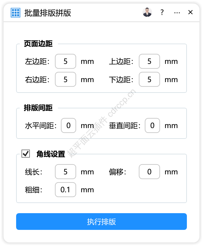 批量排版拼版 截图