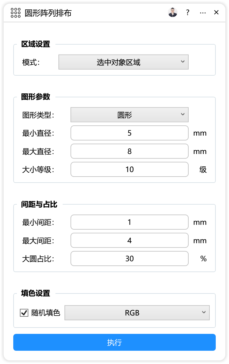 圆形阵列排布-CDR超平面云插件界面截图
