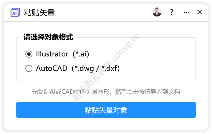 粘贴矢量 截图