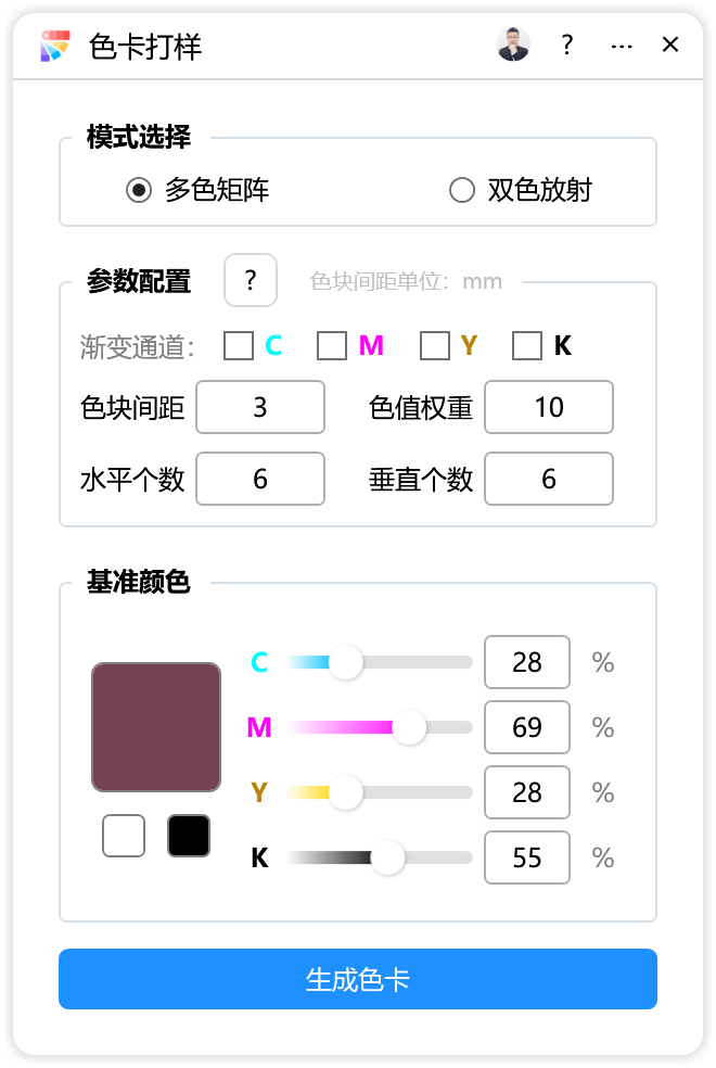 色卡打样-CDR超平面云插件界面截图