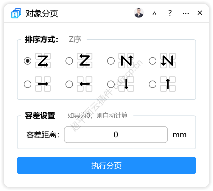 对象分页 界面预览