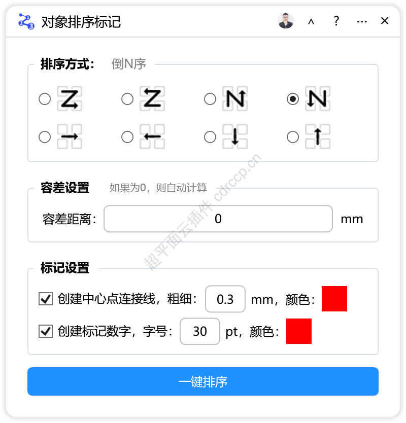 对象排序标记 排版拼版CDR插件 CorelDRAW工具界面预览