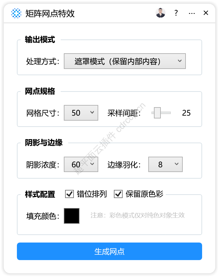 矩阵网点特效 界面预览