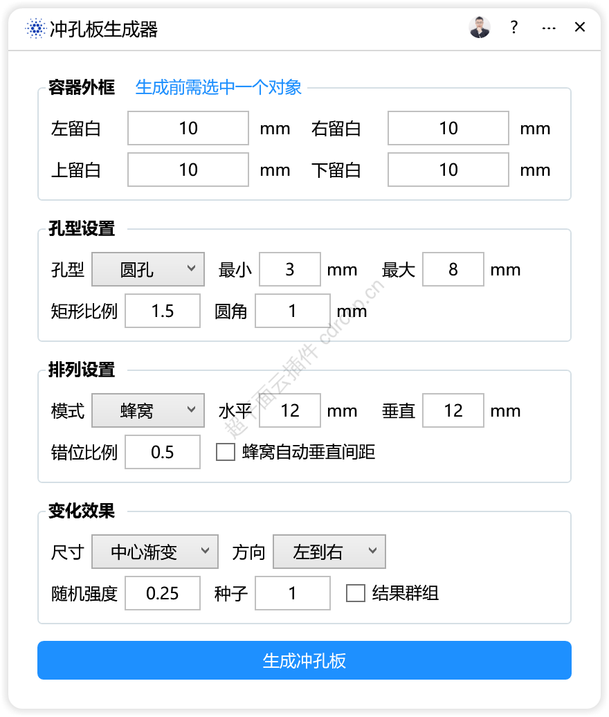 冲孔板生成器 界面预览