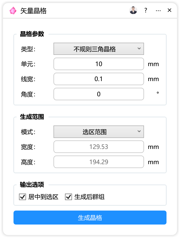 矢量晶格-CDR超平面云插件界面截图