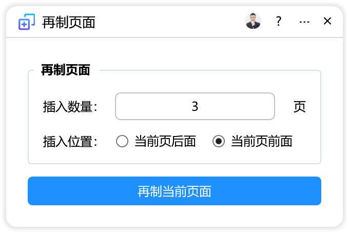 再制页面 截图