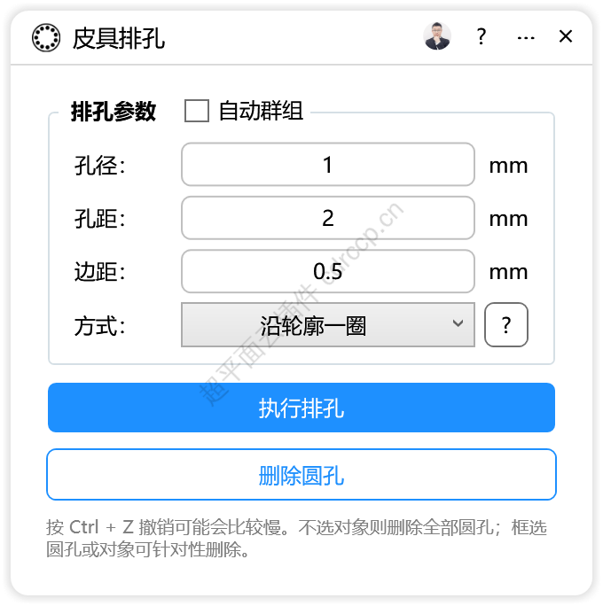 皮具排孔 广告加工CDR插件 CorelDRAW工具界面预览