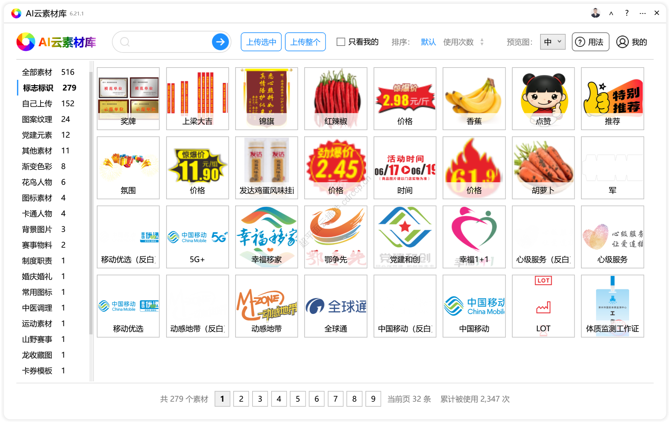 AI云素材库 人工智能CDR插件 CorelDRAW工具界面预览