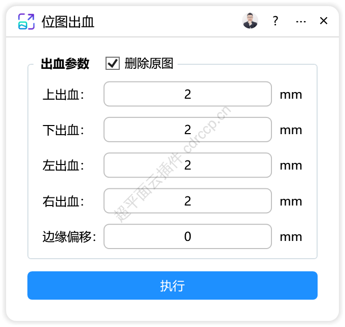 位图出血 界面预览