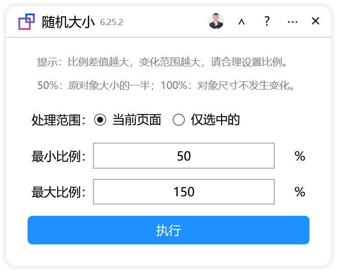 插件启动位置
