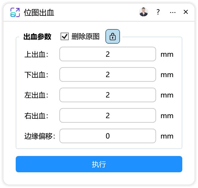 位图出血-CDR超平面云插件界面截图