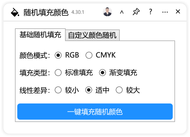 插件主界面