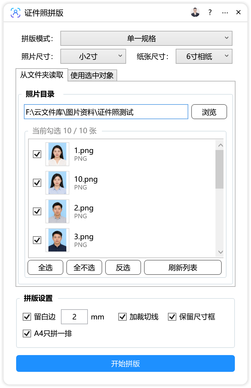 主界面概览