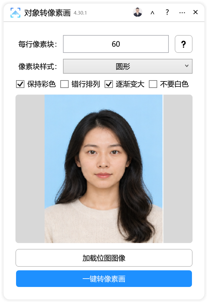 插件主界面