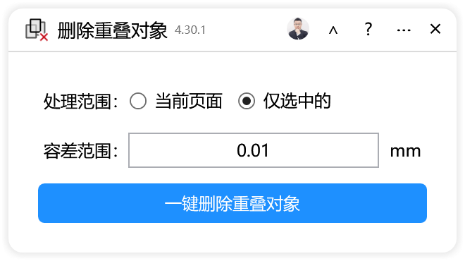 插件主界面