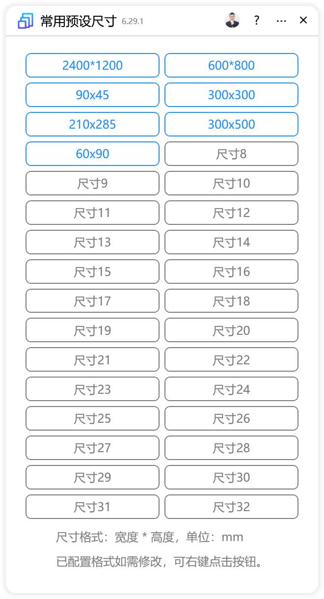 插件主界面