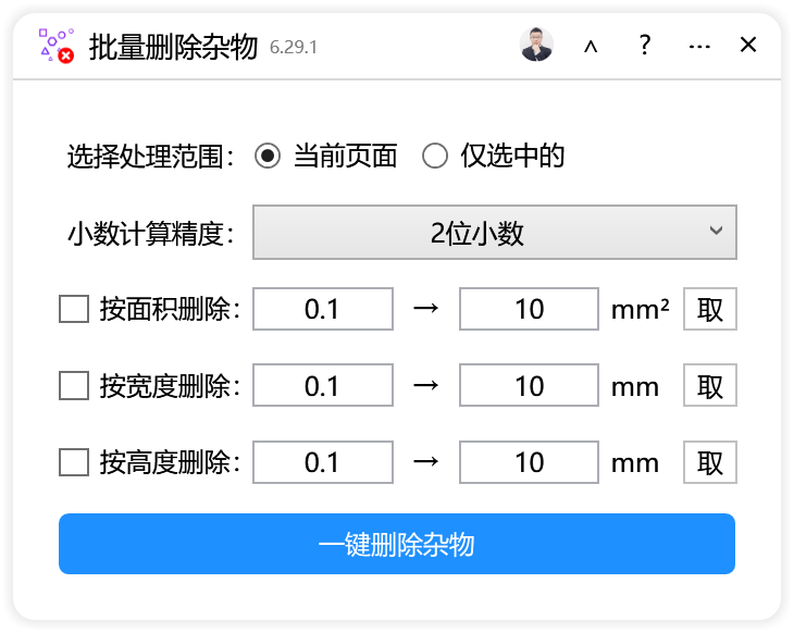 插件主界面