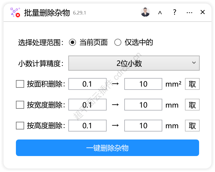 批量删除杂物 清理删除CDR插件 CorelDRAW工具界面预览