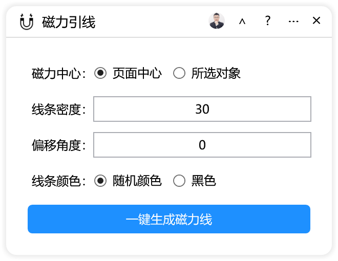 插件主界面