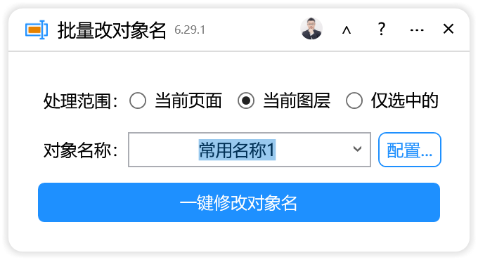 插件主界面