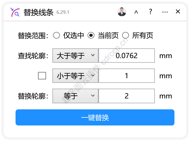 替换线条 查找替换CDR插件 CorelDRAW工具界面预览