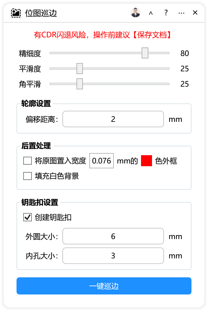 主界面概览