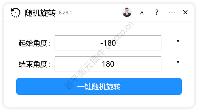 随机旋转 创意设计CDR插件 CorelDRAW工具界面预览