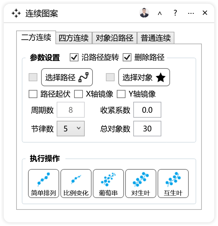 插件主界面