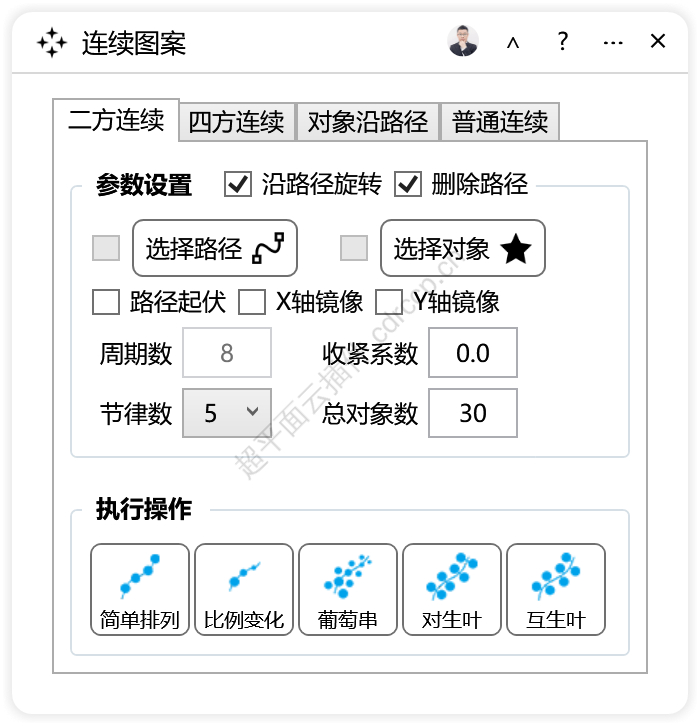 连续图案 排版拼版CDR插件 CorelDRAW工具界面预览