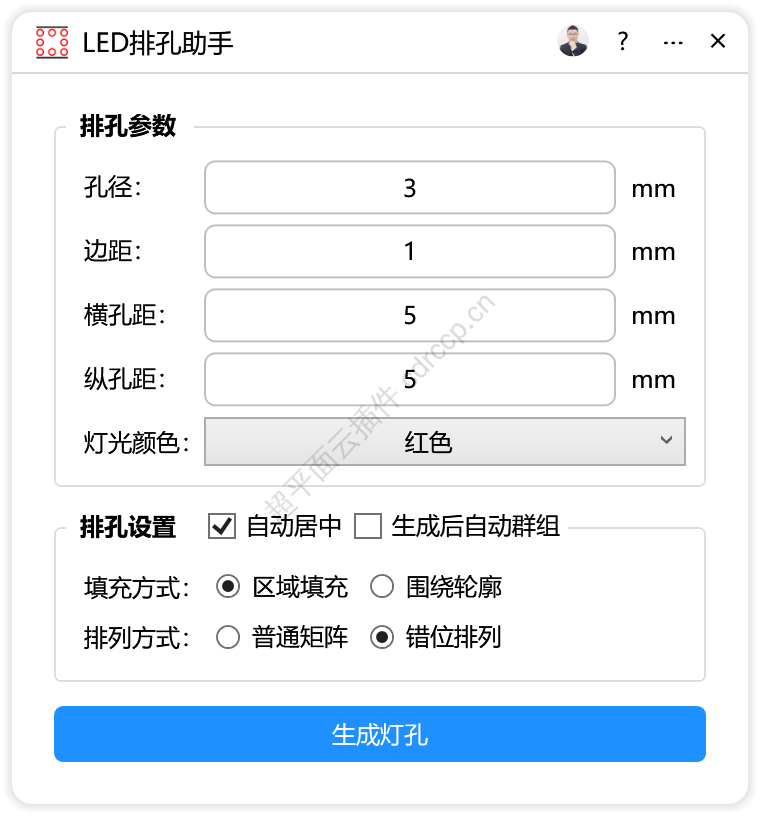 LED排孔助手 界面预览