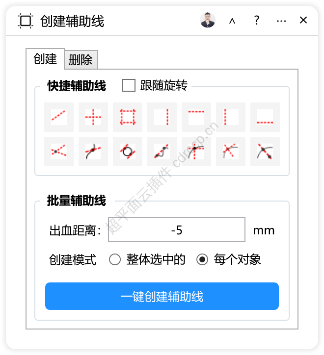 创建辅助线 排版拼版CDR插件 CorelDRAW工具界面预览
