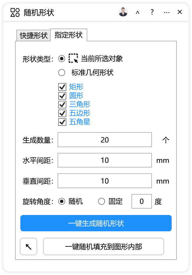随机形状