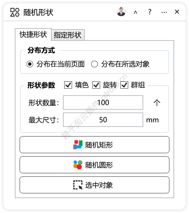 随机形状 创意设计CDR插件 CorelDRAW工具界面预览