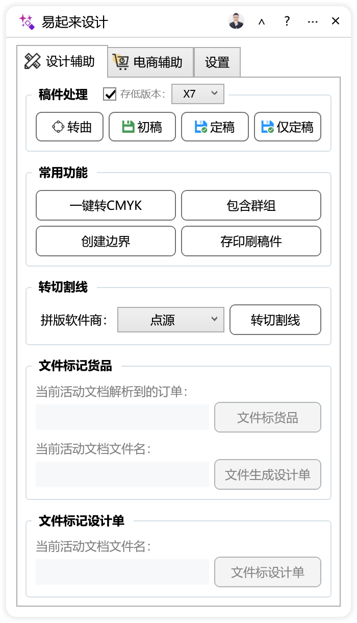 魔镜插件对比 易起来设计快速排版：超平面云插件同类方案说明