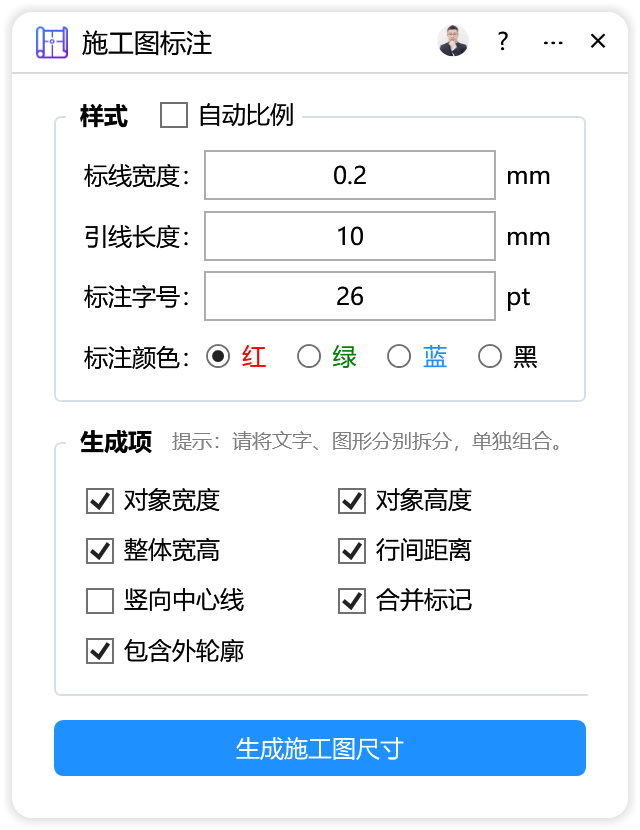 插件主界面