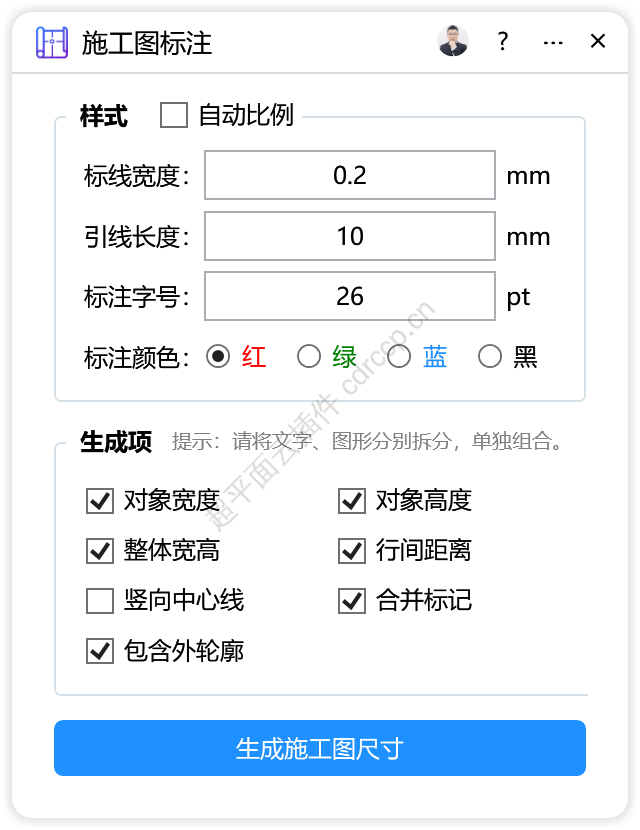 施工图标注 广告加工CDR插件 CorelDRAW工具界面预览