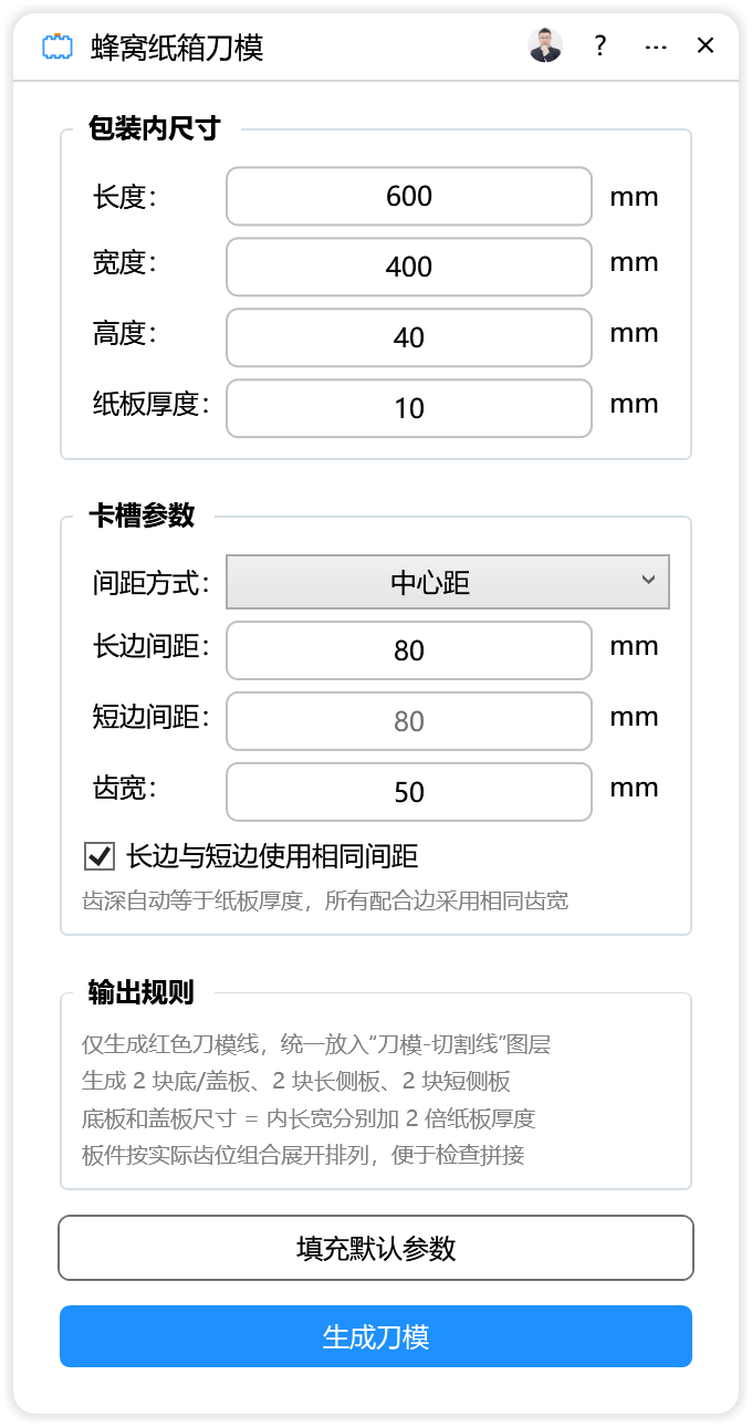 插件主界面