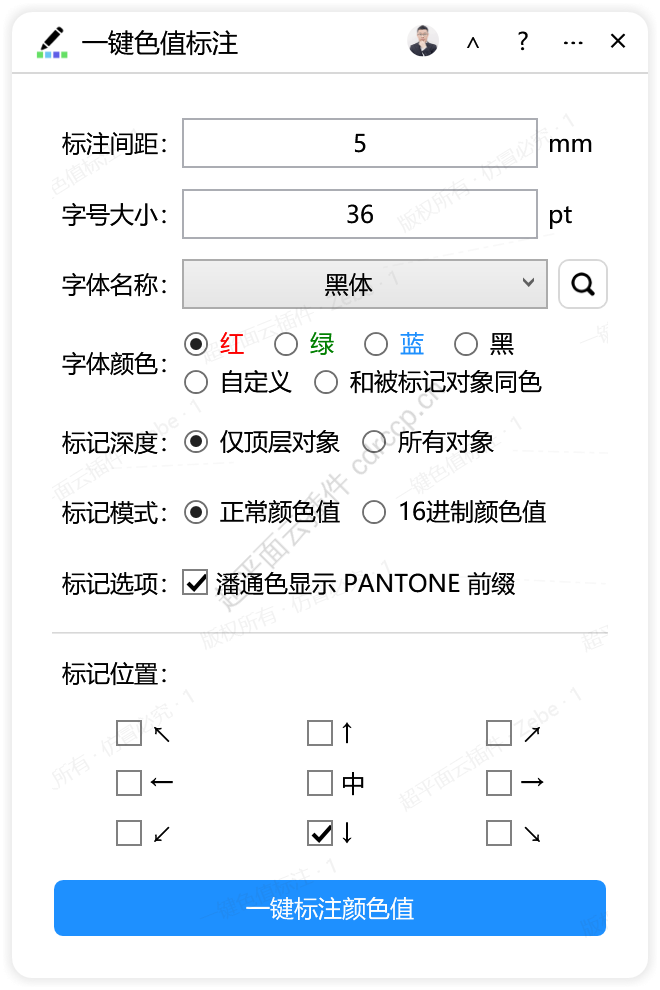 一键色值标注 标注备注CDR插件 CorelDRAW工具界面预览